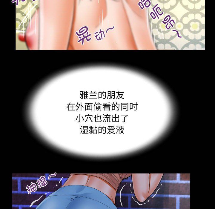 《阿姨》漫画 第131話