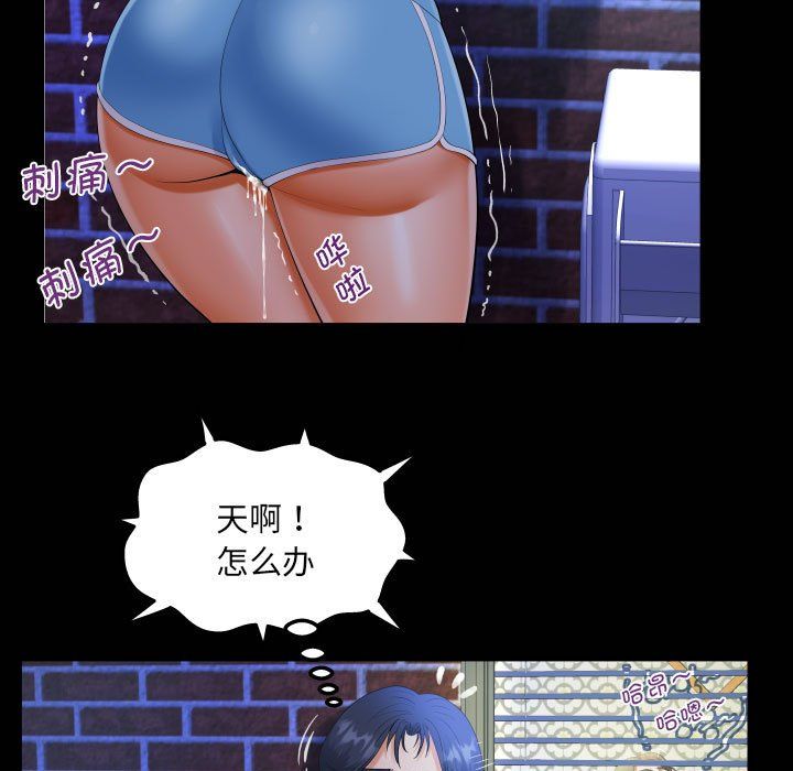 《阿姨》漫画 第131話