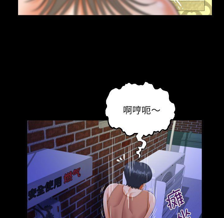 《阿姨》漫画 第131話