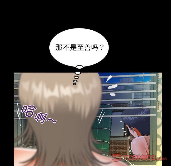 《阿姨》漫画 第131話