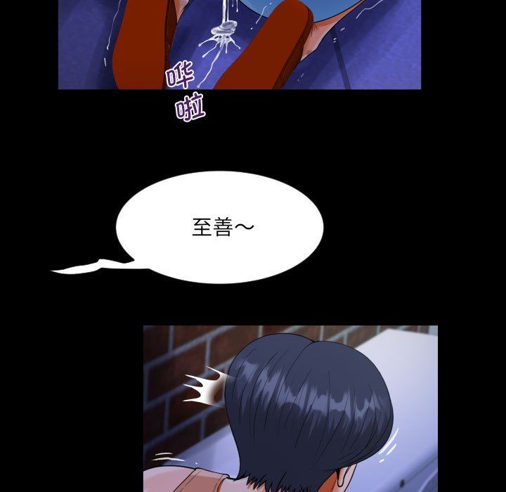 《阿姨》漫画 第131話
