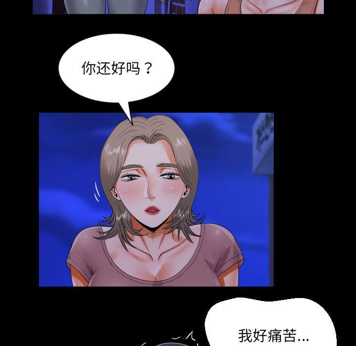 《阿姨》漫画 第131話