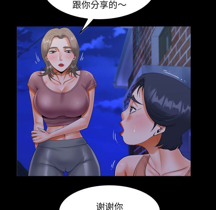 《阿姨》漫画 第131話