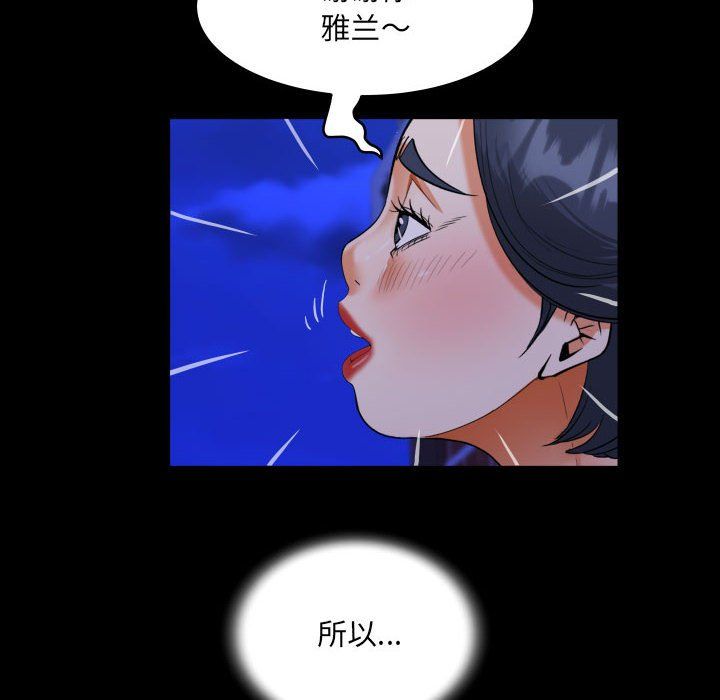 《阿姨》漫画 第131話