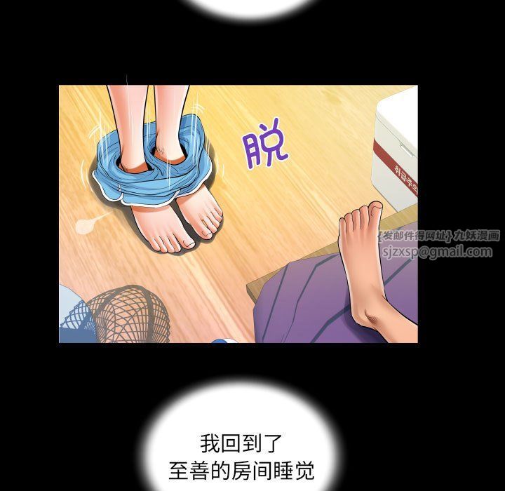 《阿姨》漫画 第131話
