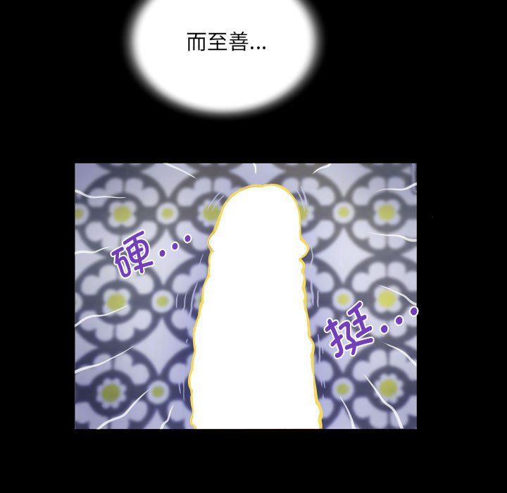 《阿姨》漫画 第131話