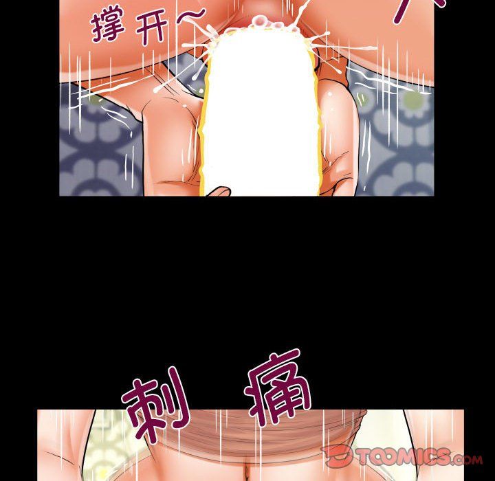 《阿姨》漫画 第131話