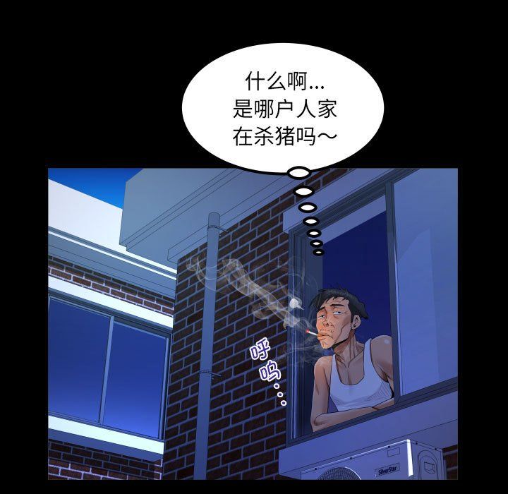 《阿姨》漫画 第131話