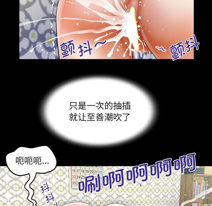 《阿姨》漫画 第131話