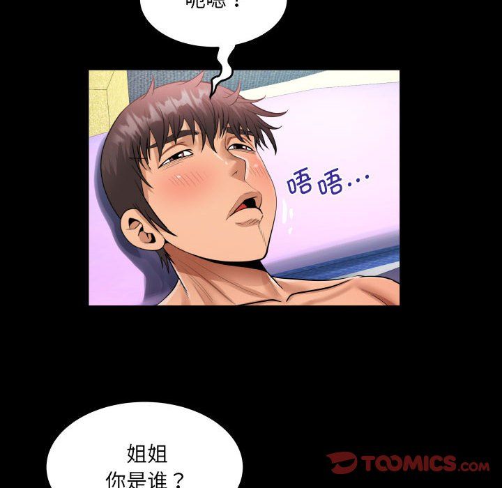 《阿姨》漫画 第131話