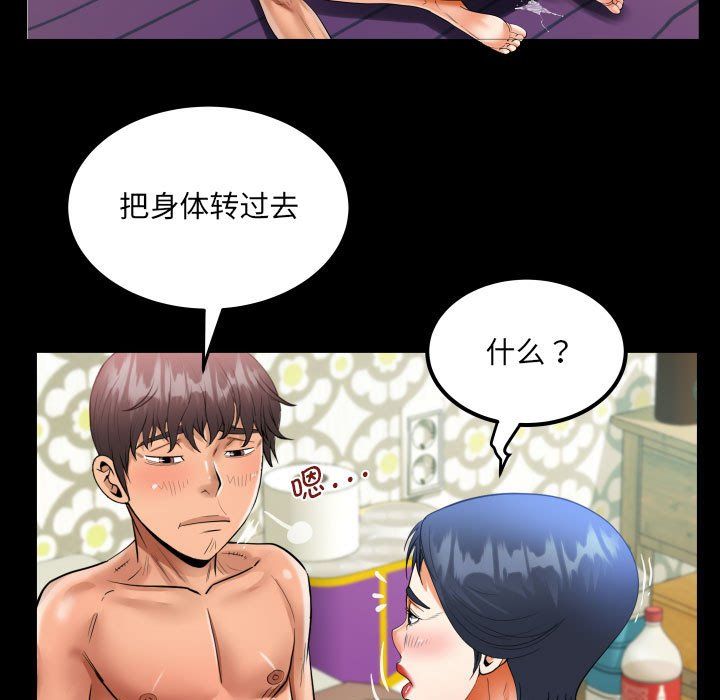 《阿姨》漫画 第131話