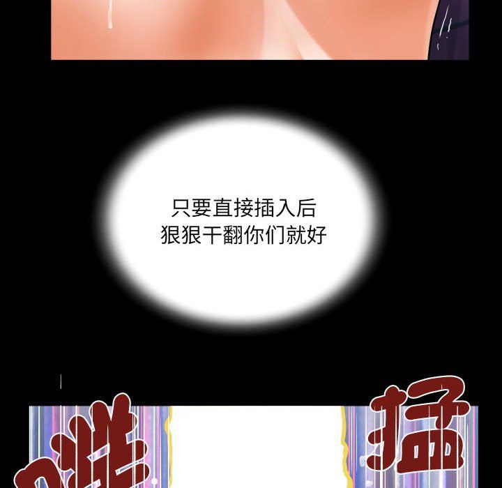 《阿姨》漫画 第131話