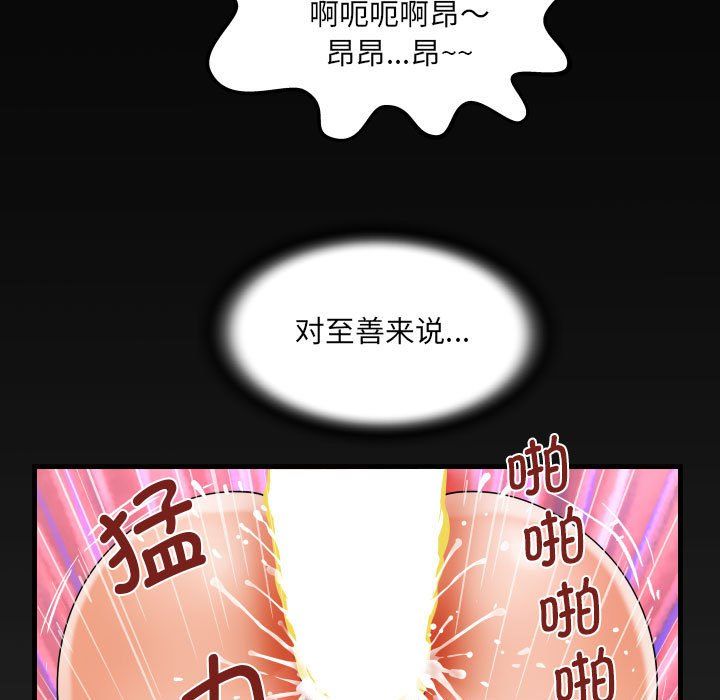 《阿姨》漫画 第131話