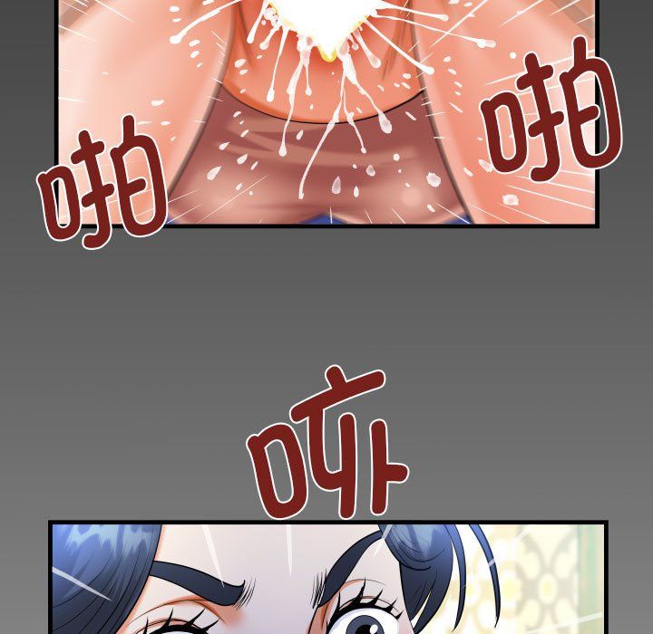 《阿姨》漫画 第131話