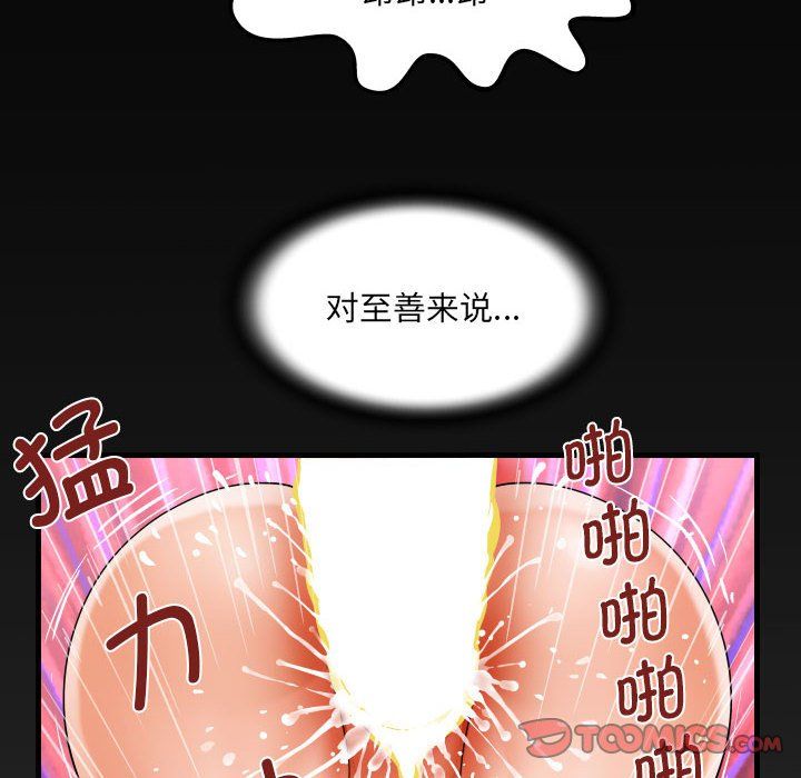 《阿姨》漫画 第132話