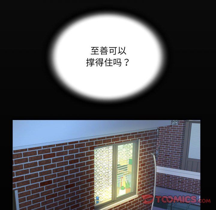 《阿姨》漫画 第132話