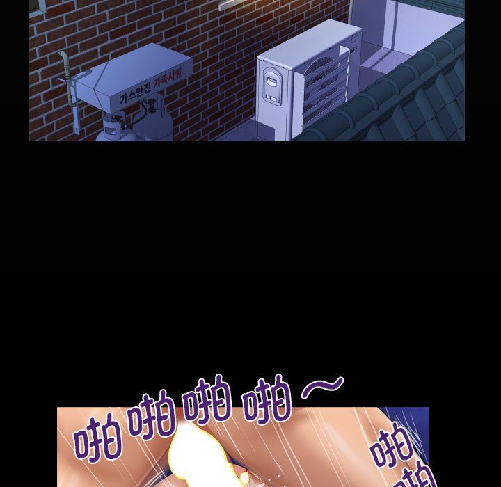 《阿姨》漫画 第132話