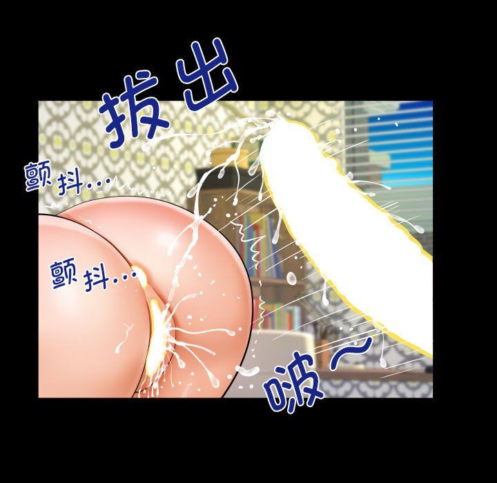 《阿姨》漫画 第132話
