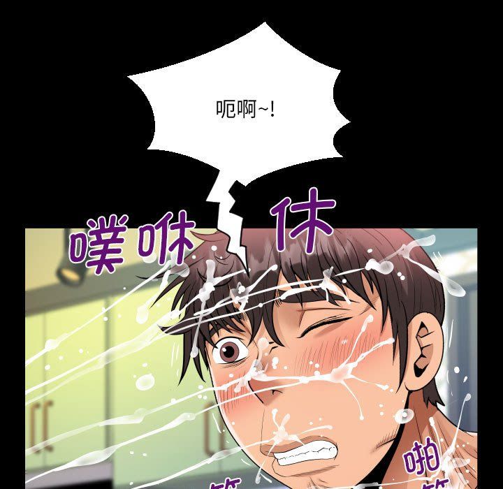 《阿姨》漫画 第132話