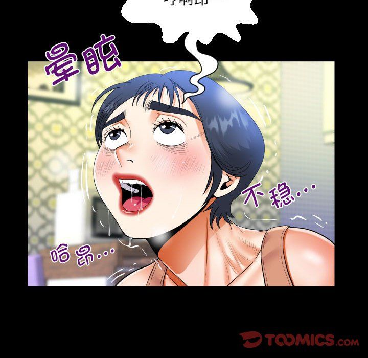 《阿姨》漫画 第132話