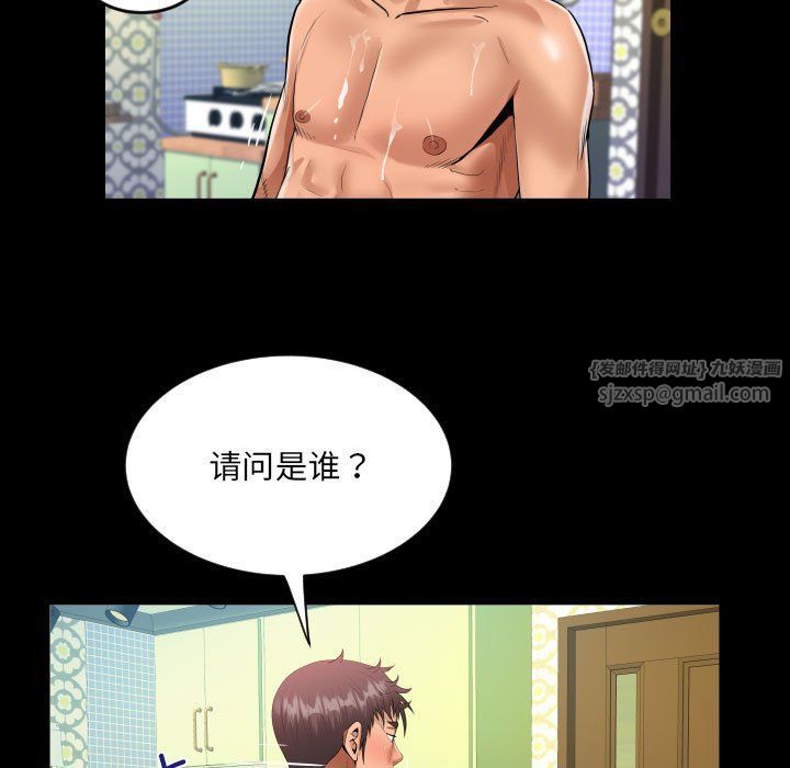 《阿姨》漫画 第132話