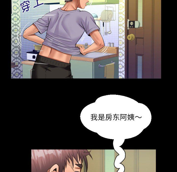 《阿姨》漫画 第132話
