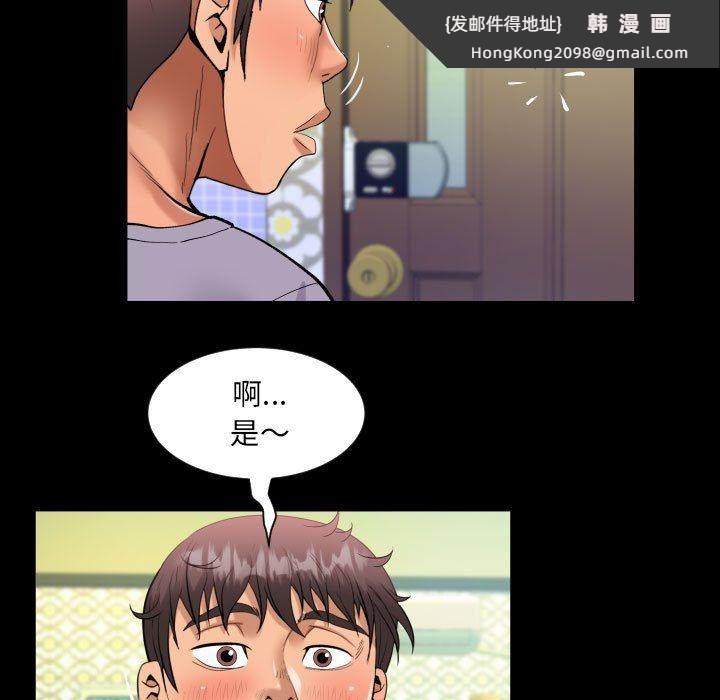 《阿姨》漫画 第132話
