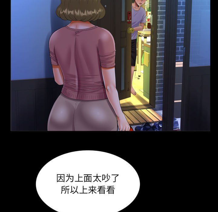 《阿姨》漫画 第132話