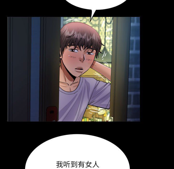 《阿姨》漫画 第132話