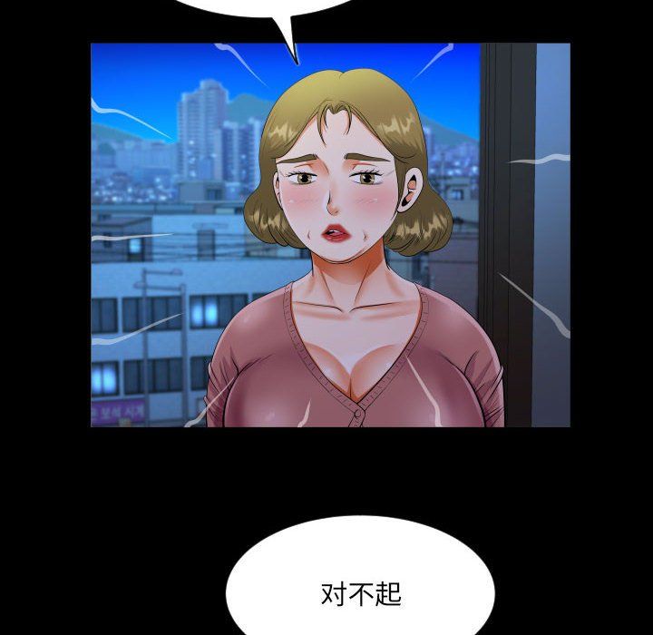 《阿姨》漫画 第132話