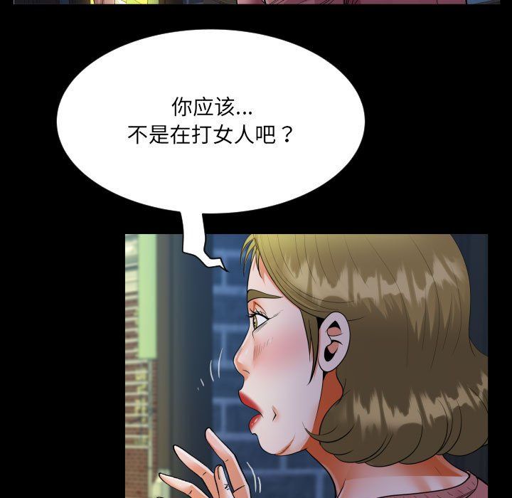 《阿姨》漫画 第132話