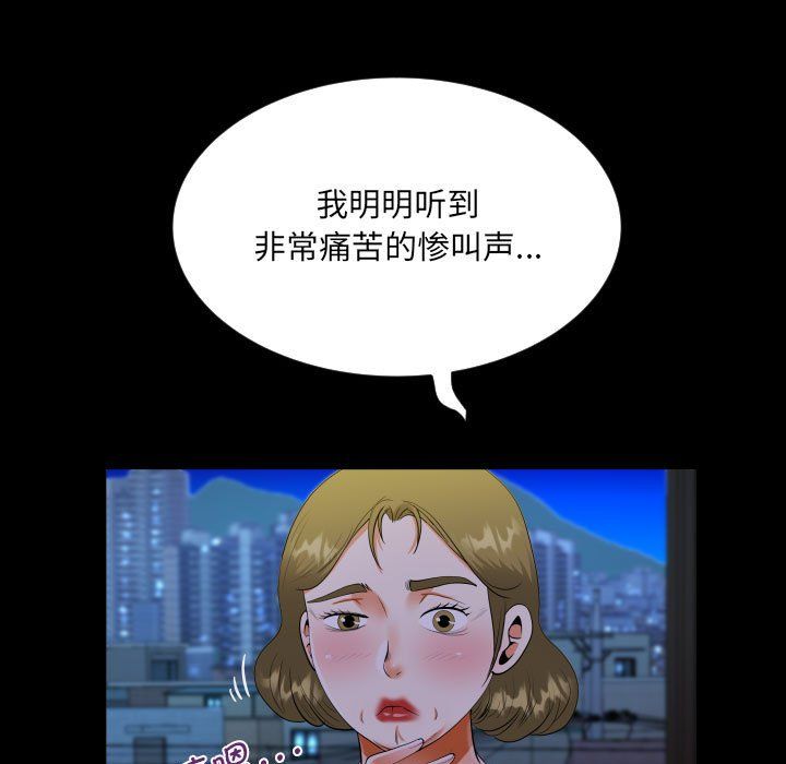 《阿姨》漫画 第132話