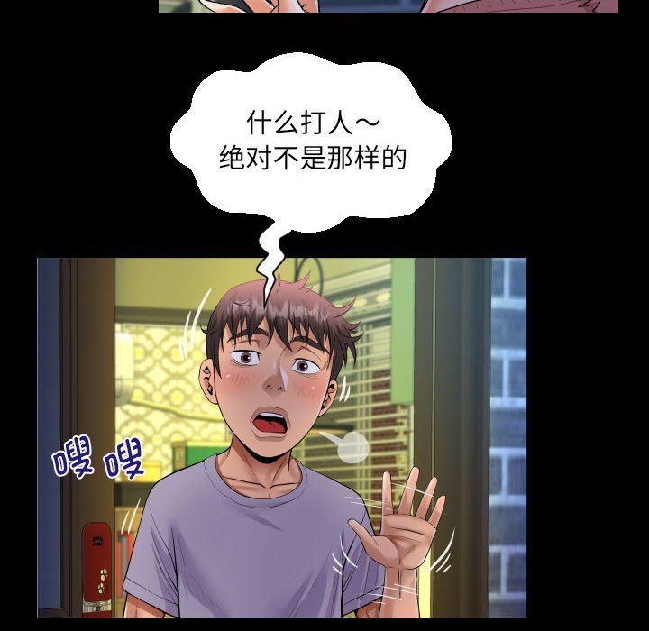 《阿姨》漫画 第132話