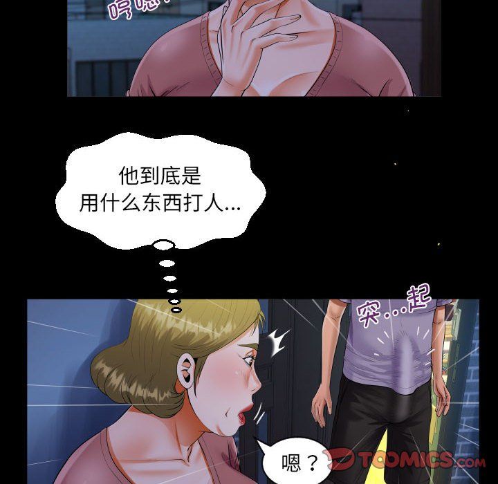《阿姨》漫画 第132話
