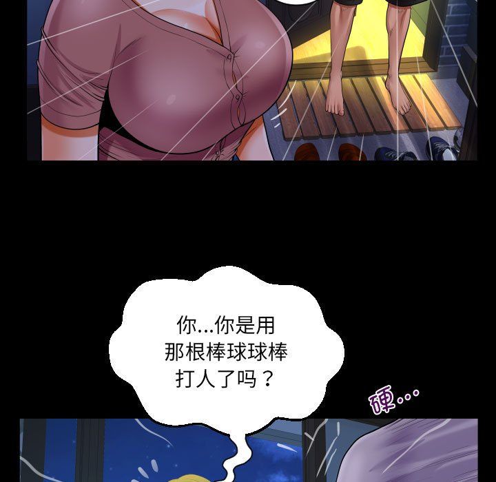 《阿姨》漫画 第132話