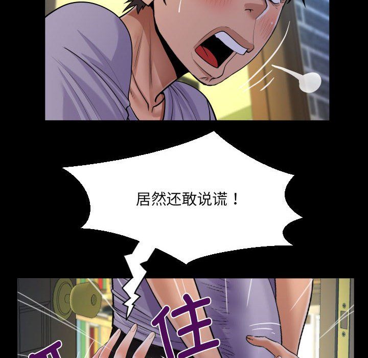 《阿姨》漫画 第132話