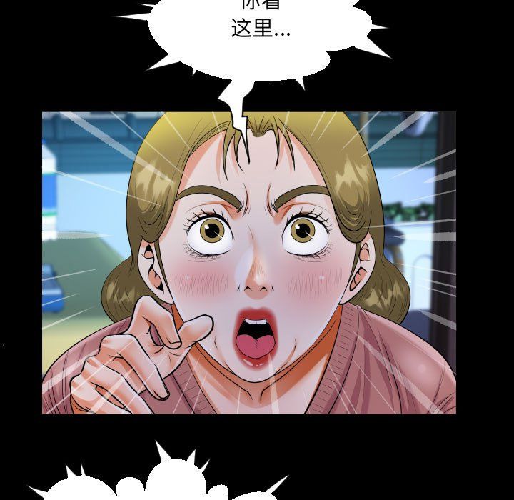《阿姨》漫画 第132話
