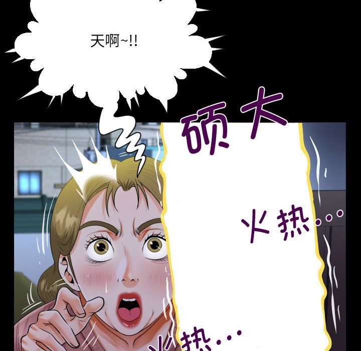 《阿姨》漫画 第132話