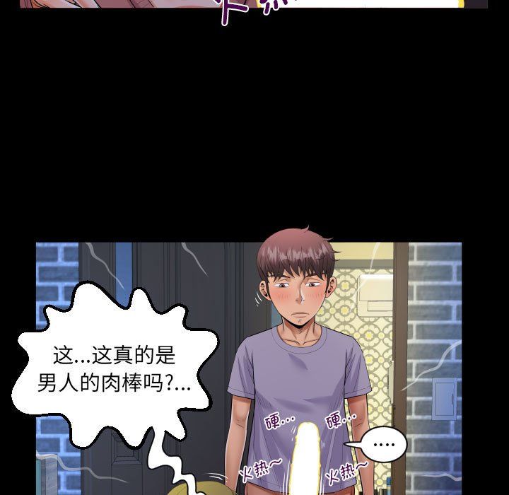 《阿姨》漫画 第132話