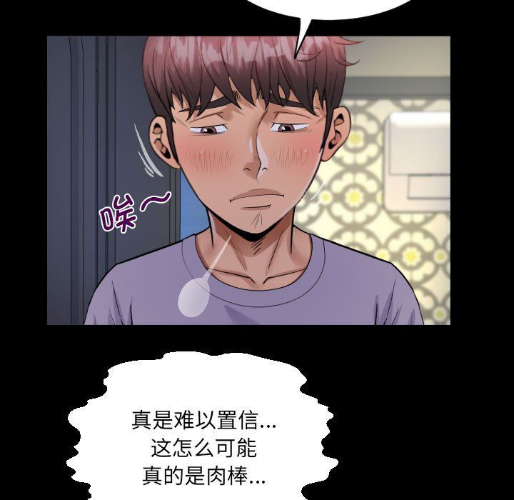 《阿姨》漫画 第132話