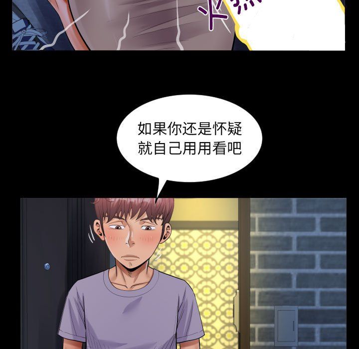 《阿姨》漫画 第132話