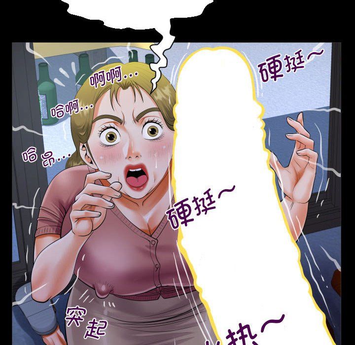《阿姨》漫画 第132話