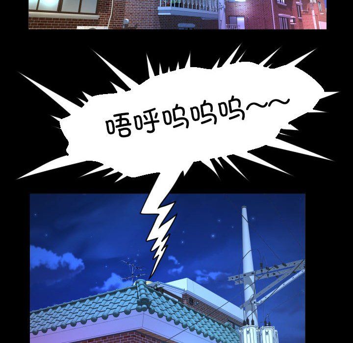 《阿姨》漫画 第132話