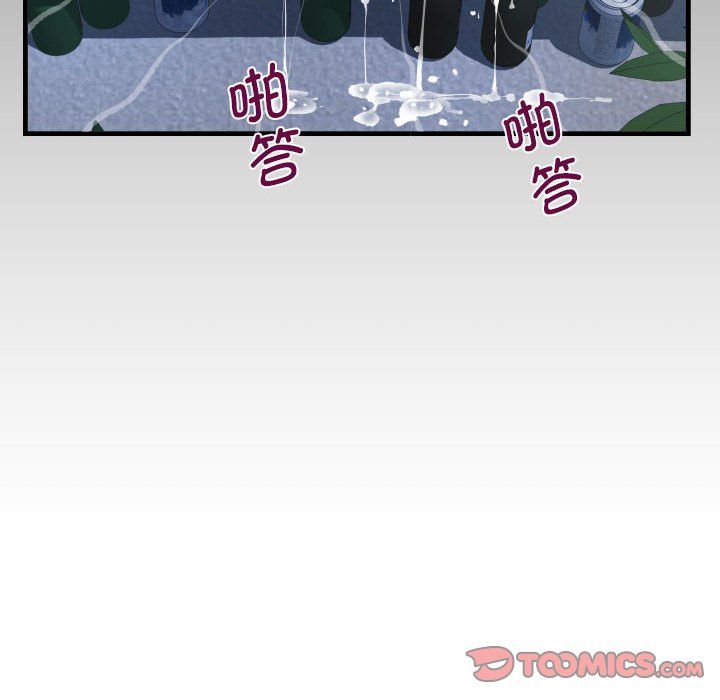 《阿姨》漫画 第132話