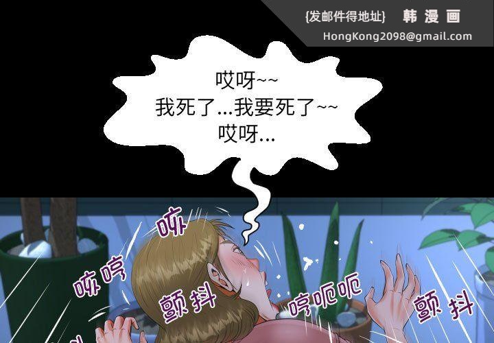 《阿姨》漫画 第133話