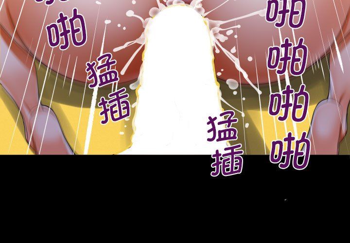 《阿姨》漫画 第133話