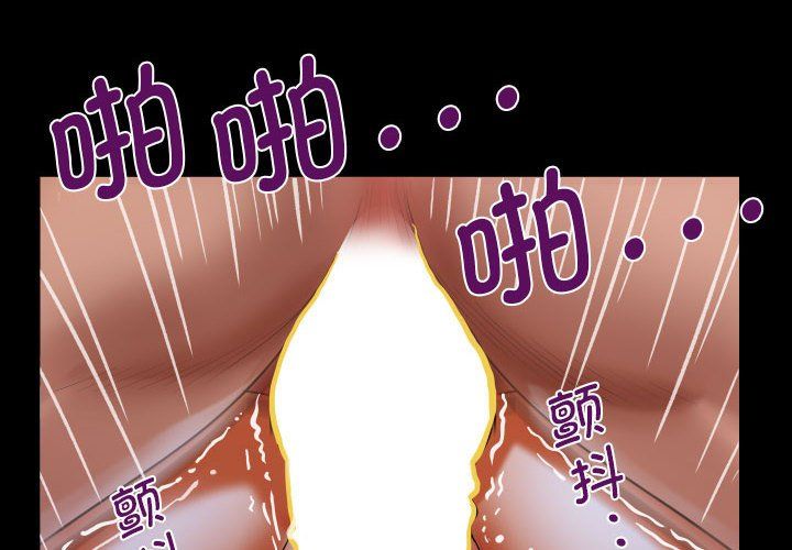 《阿姨》漫画 第133話