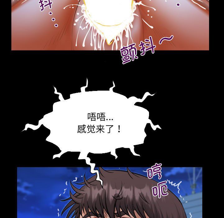 《阿姨》漫画 第133話