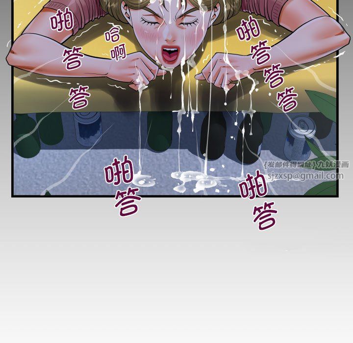 《阿姨》漫画 第133話