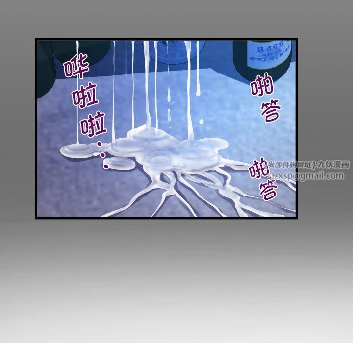 《阿姨》漫画 第133話
